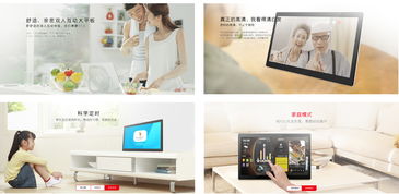 tcl移動(dòng)大屏xess 全球化的智能產(chǎn)品制造及互聯(lián)網(wǎng)應(yīng)用服務(wù)企業(yè)集團(tuán)